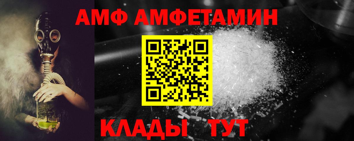 Амфетамин Premium Алатырь