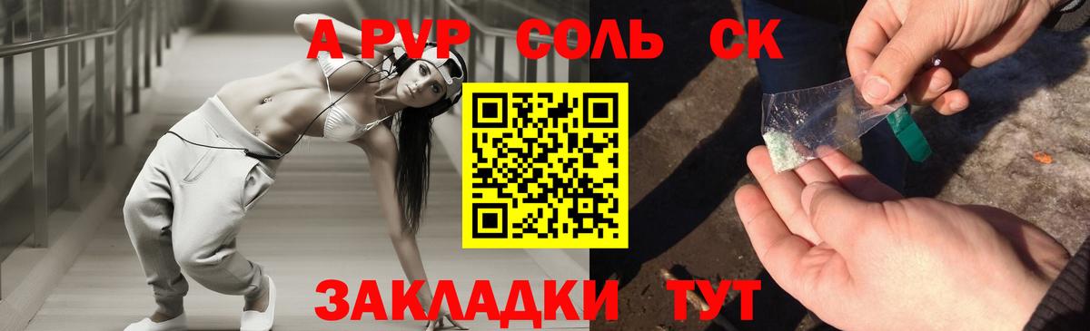 Alpha-PVP кристаллы  Alfa_PVP Crystall  Алатырь  Вход с VPN  А ПВП мука 