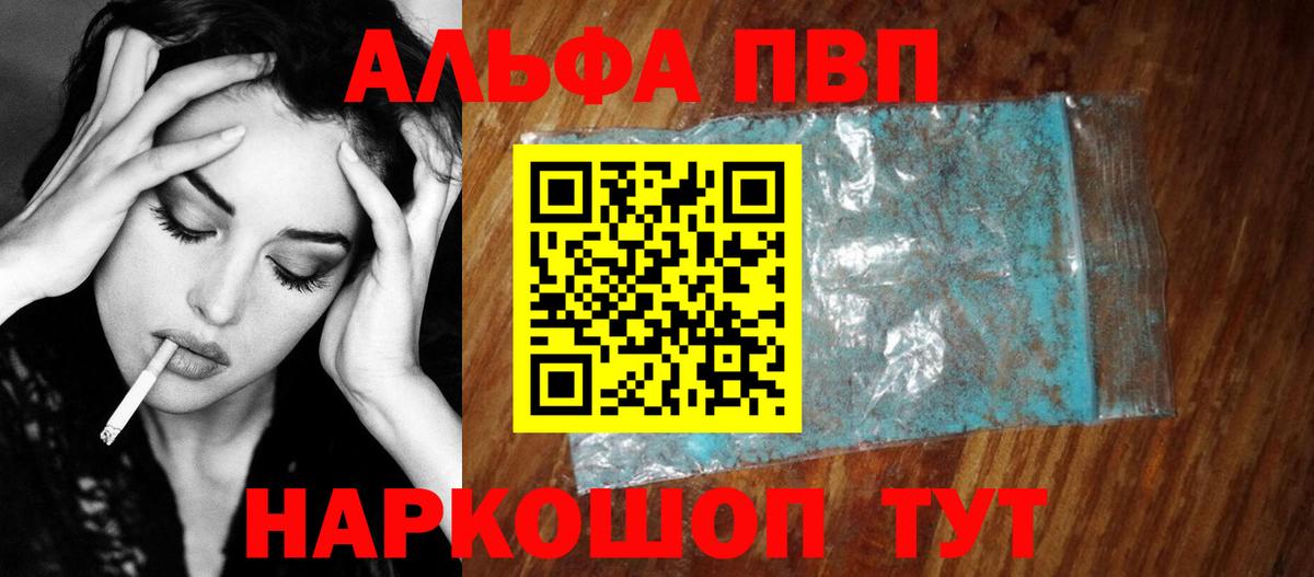 Alpha-PVP СК Алатырь