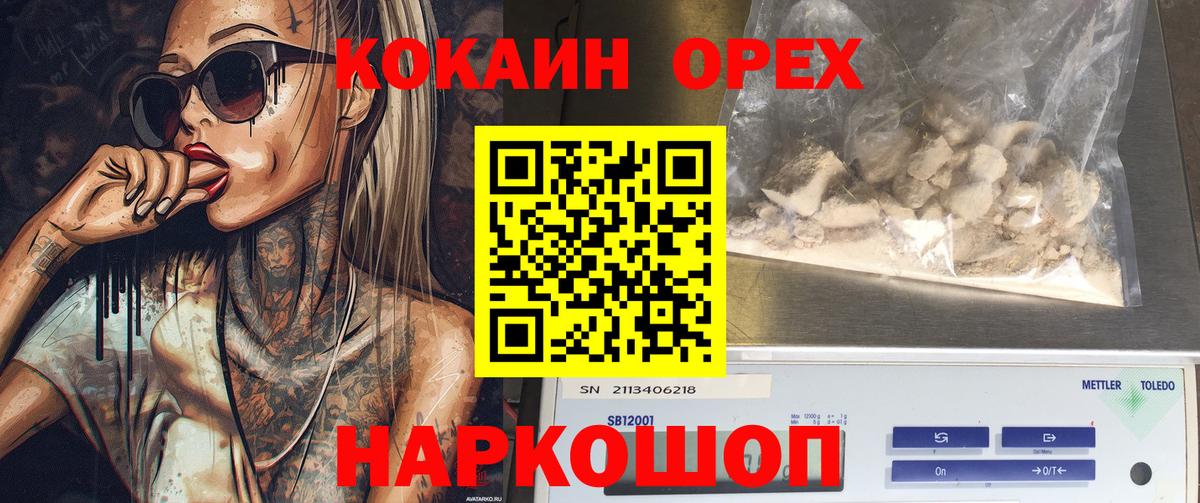 Cocaine 99%  Вход с VPN  Алатырь  КОКАИН Fish Scale 