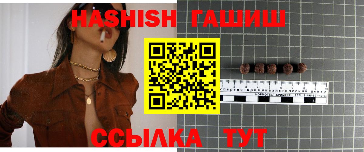 ГАШИШ Premium  продажа наркотиков  Вход с VPN  Алатырь  Гашиш Изолятор  ГАШИШ 