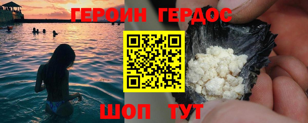 Алатырь  ГЕРОИН афганец  ГЕРОИН  Вход с VPN 