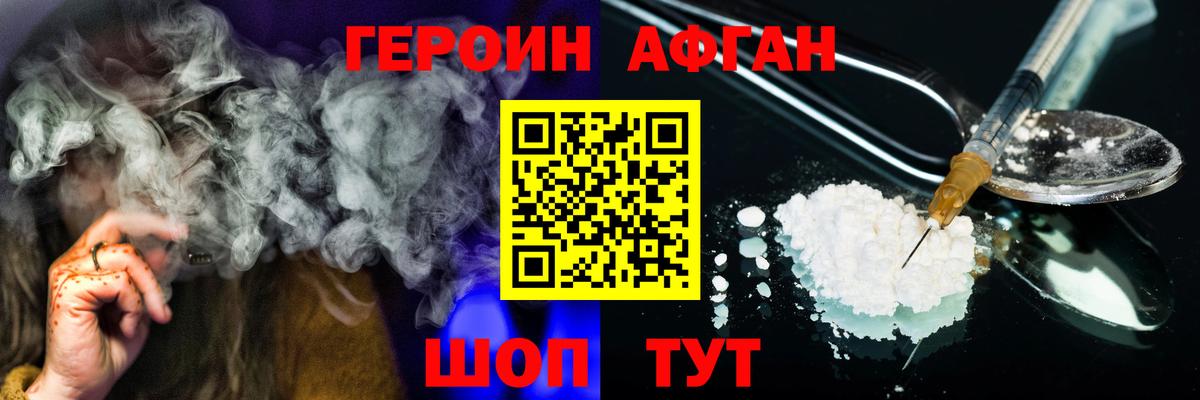 Героин белый Алатырь