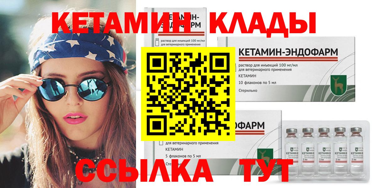 Алатырь  Кетамин ketamine  Вход с VPN  КЕТАМИН VHQ 