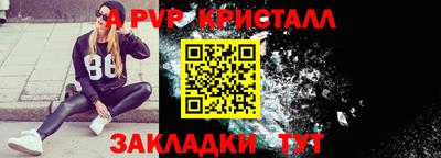 ALPHA-PVP Уссурийск