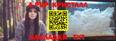 ALPHA-PVP Уссурийск
