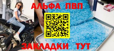 ALPHA-PVP Уссурийск