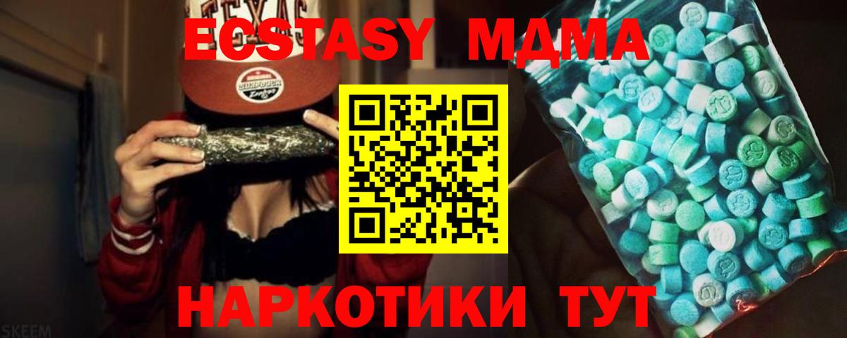 Алатырь  МДМА кристаллы  МДМА  Вход с VPN 