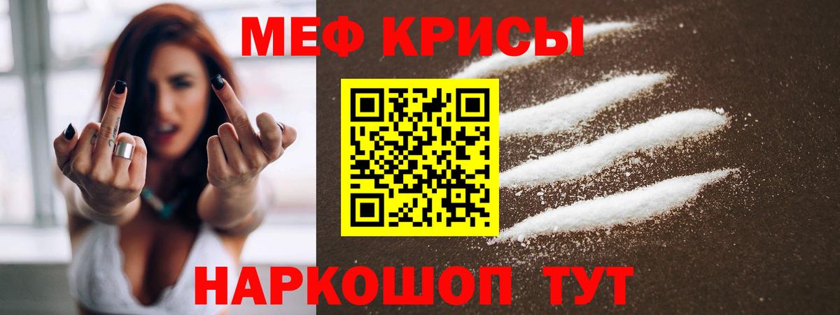 Меф мука  Вход с VPN  Меф кристаллы  Меф  Алатырь 
