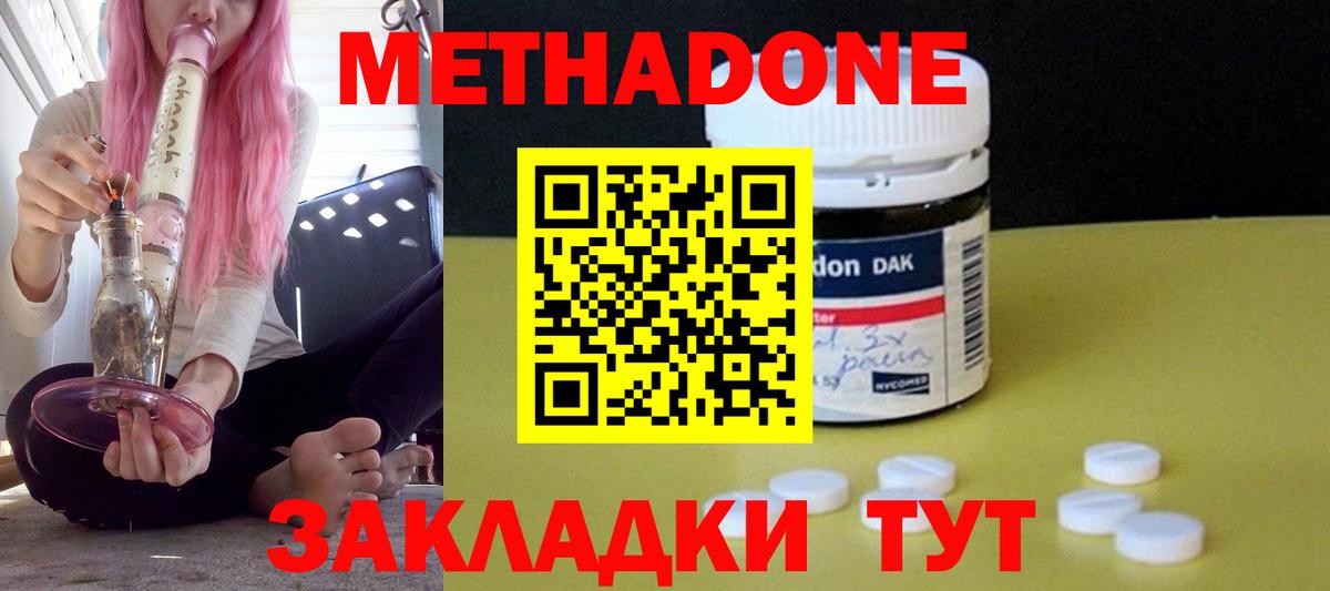 mega маркетплейс  Вход с VPN  Алатырь  площадка наркотические препараты  Метадон кристалл 