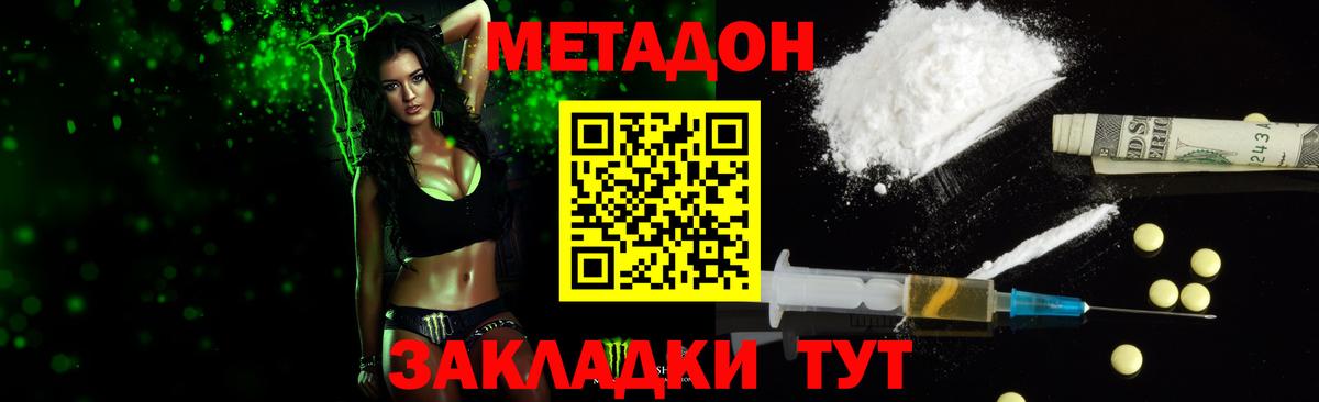 Метадон мёд Алатырь