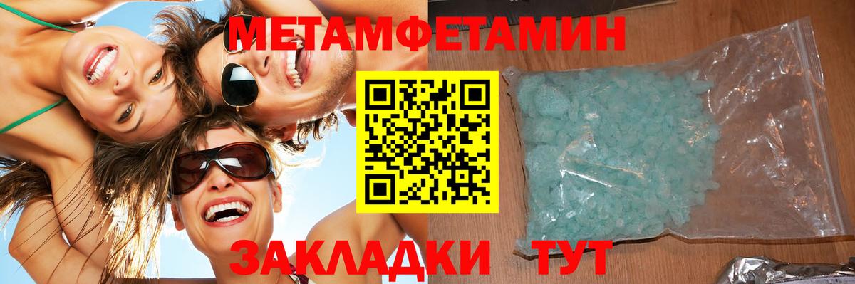МЕТАМФЕТАМИН мет Алатырь
