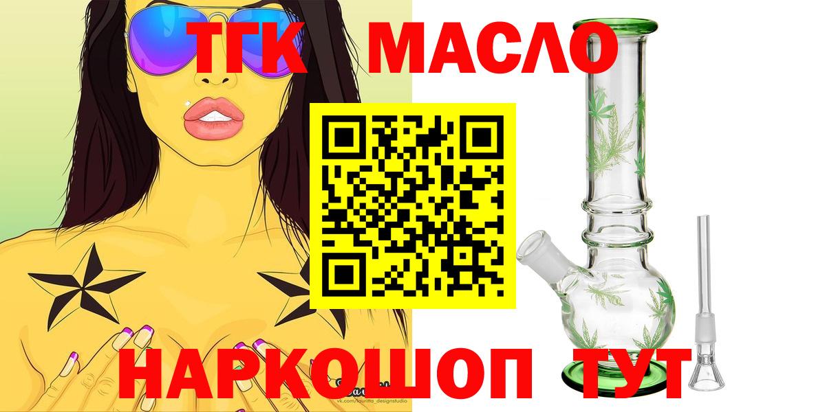Дистиллят ТГК жижа  Вход с VPN  Дистиллят ТГК жижа  Алатырь 