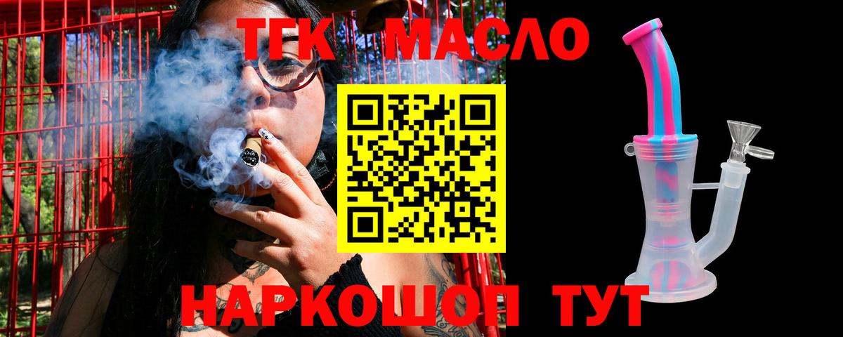 Дистиллят ТГК концентрат Алатырь