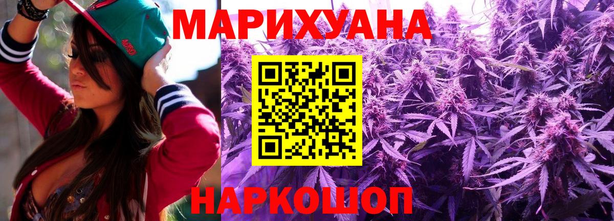 Конопля SATIVA & INDICA  Вход с VPN  Канабис AK-47  Алатырь 